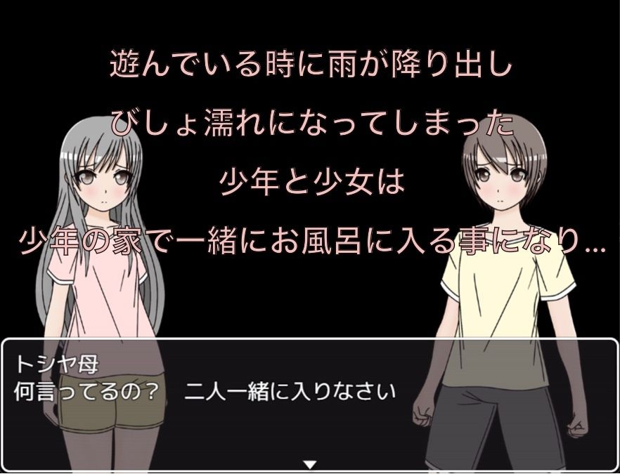 クラスメイトと混浴 目線の高さにおちんちんが…1