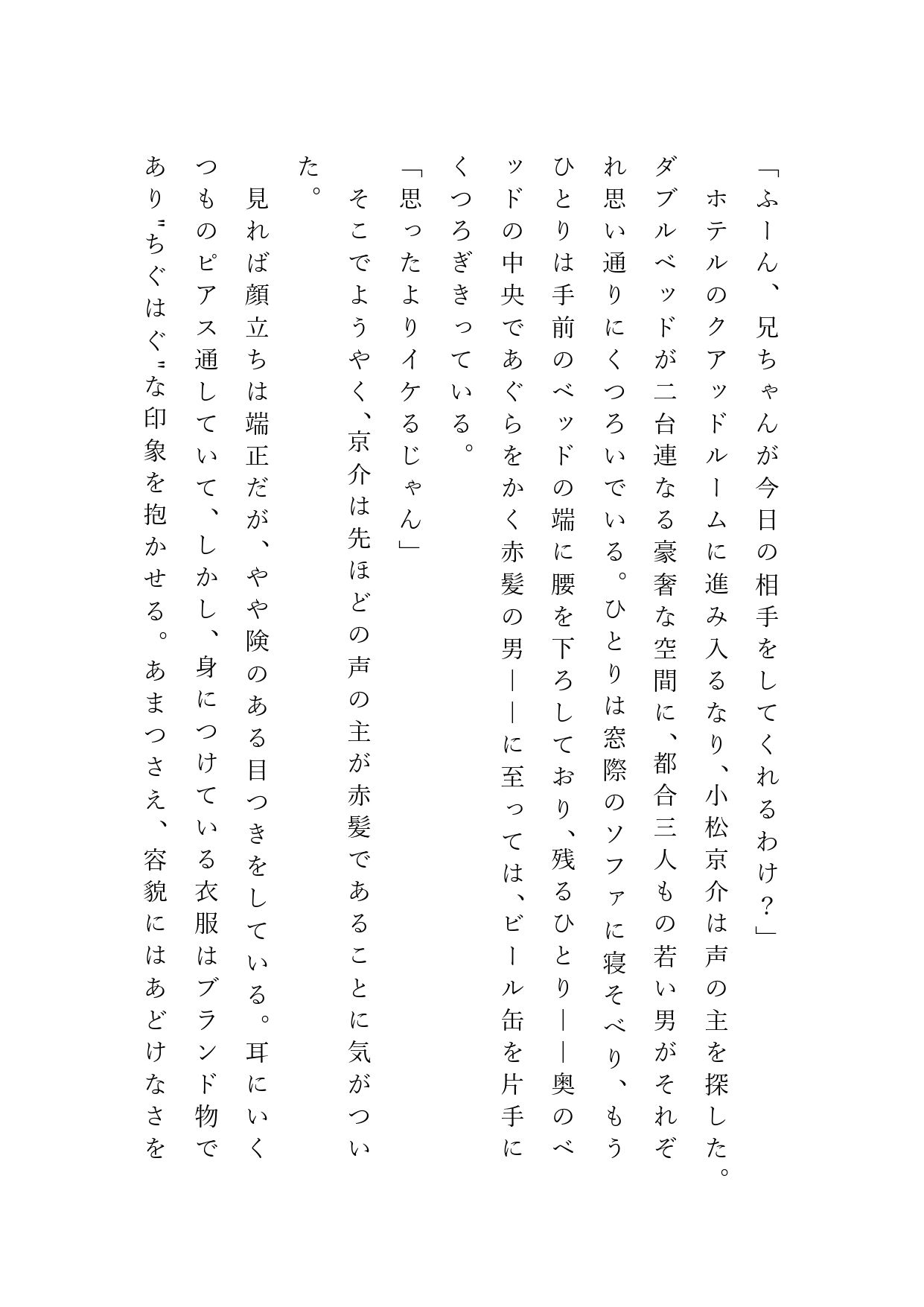 クールなダウナー系、体の内側の弱点を挟み撃ちにされてしまう1