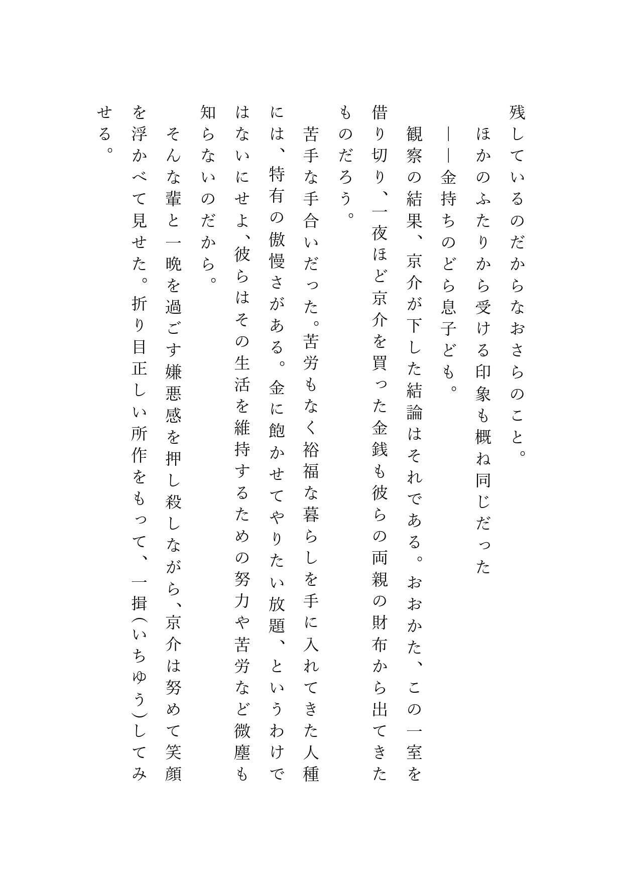 クールなダウナー系、体の内側の弱点を挟み撃ちにされてしまう2