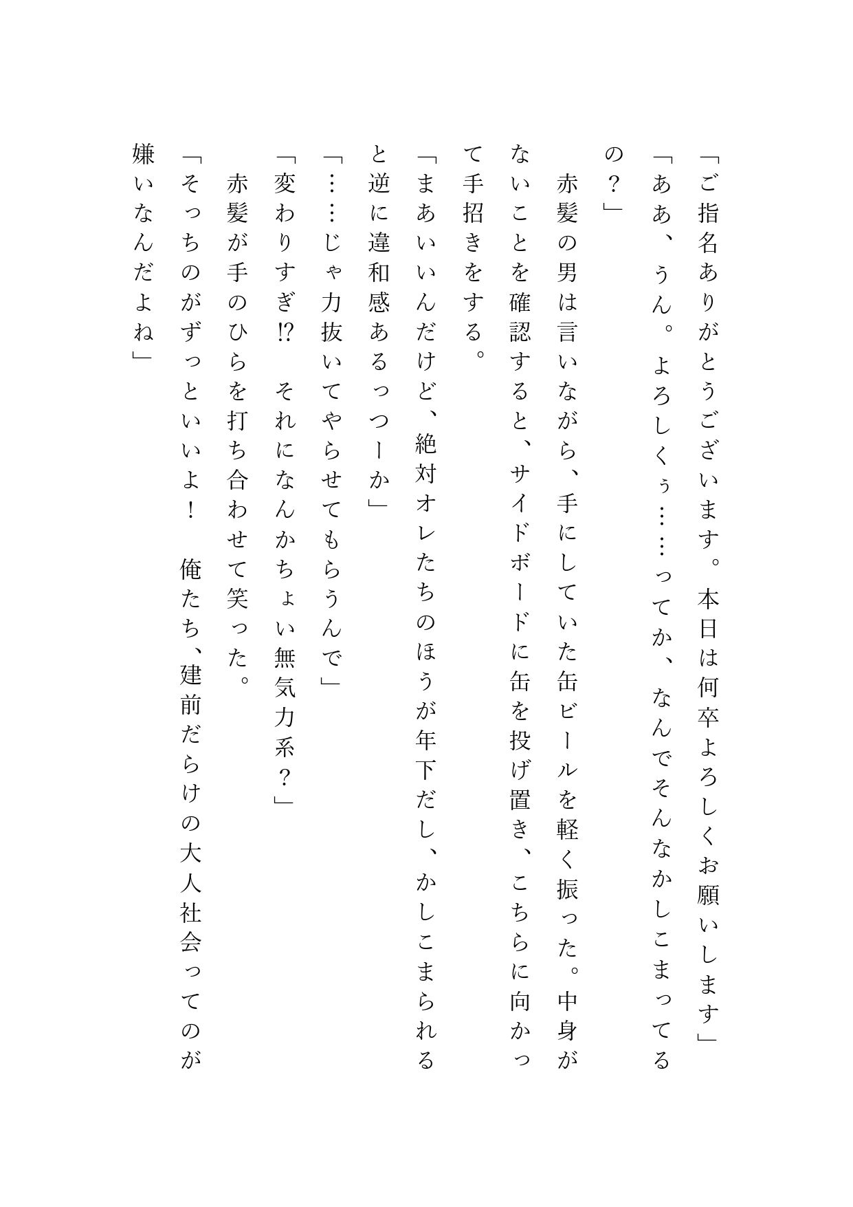 クールなダウナー系、体の内側の弱点を挟み撃ちにされてしまう3