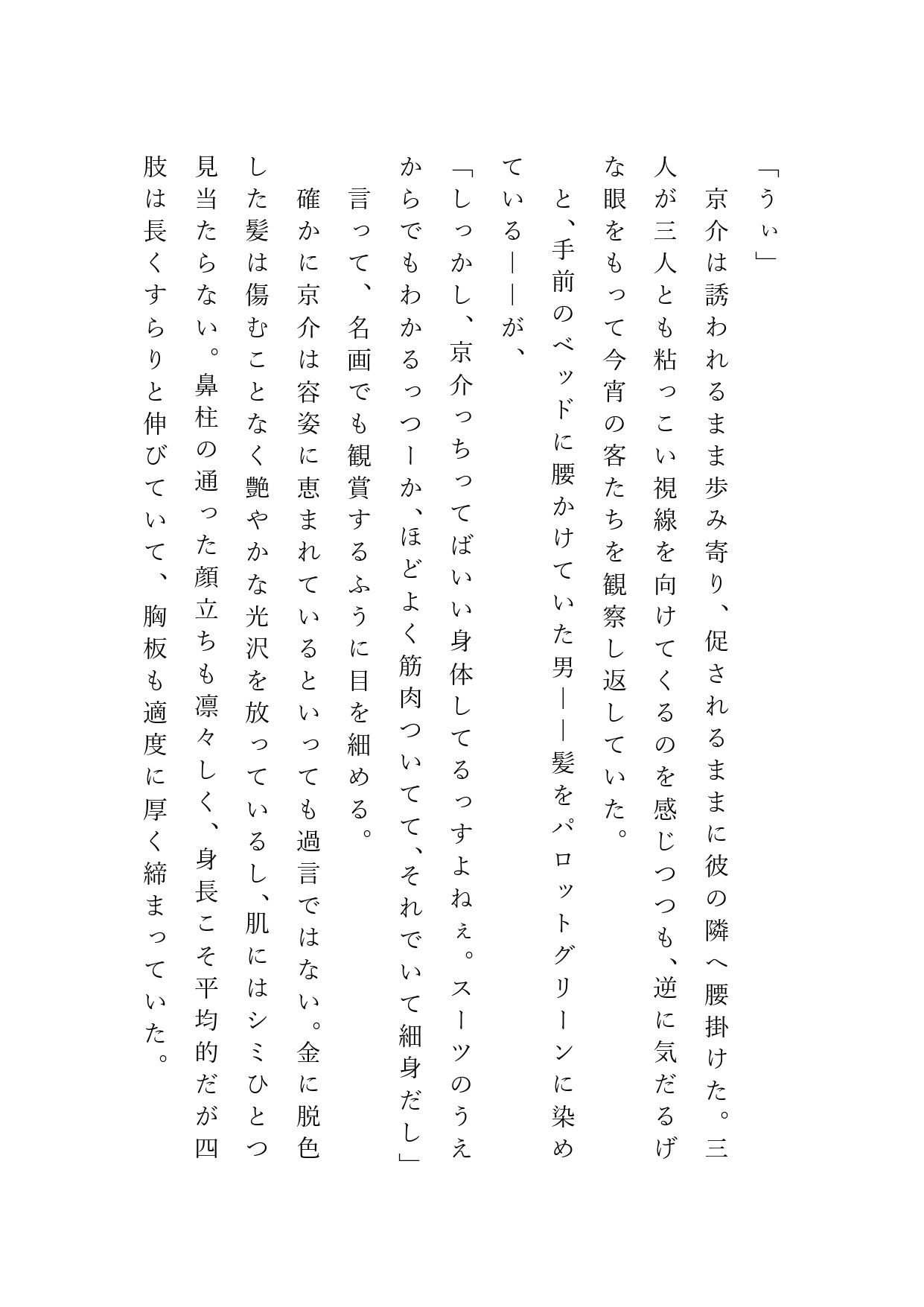 クールなダウナー系、体の内側の弱点を挟み撃ちにされてしまう4