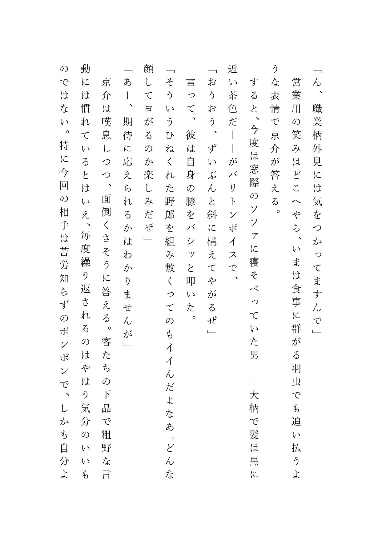 クールなダウナー系、体の内側の弱点を挟み撃ちにされてしまう5