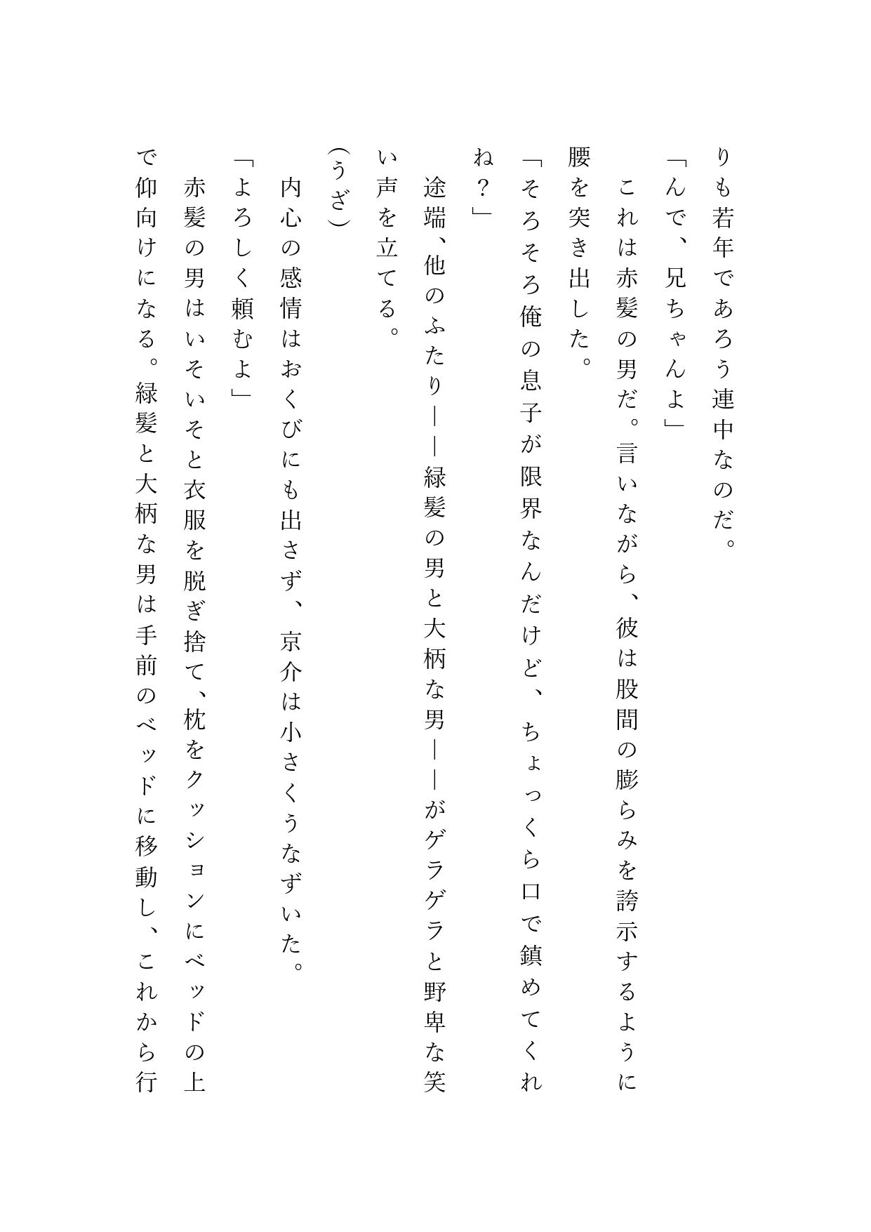 クールなダウナー系、体の内側の弱点を挟み撃ちにされてしまう6