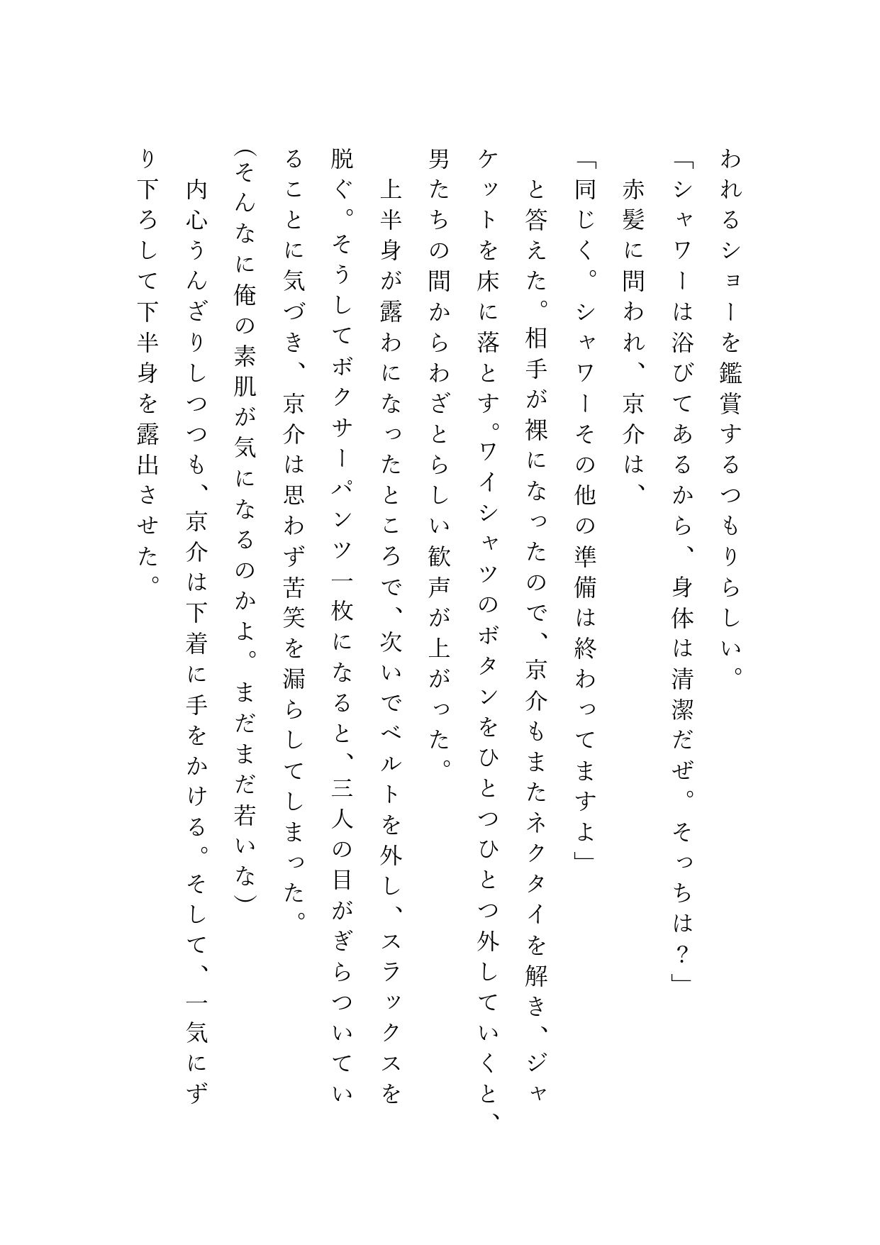 クールなダウナー系、体の内側の弱点を挟み撃ちにされてしまう7