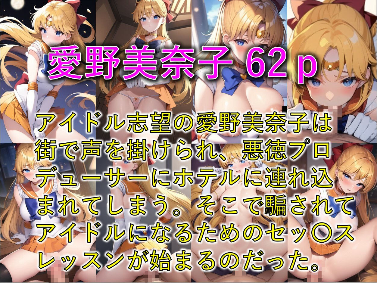 セーラー美少女 総集CG 700枚3