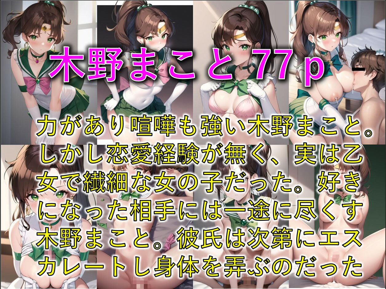 セーラー美少女 総集CG 700枚4