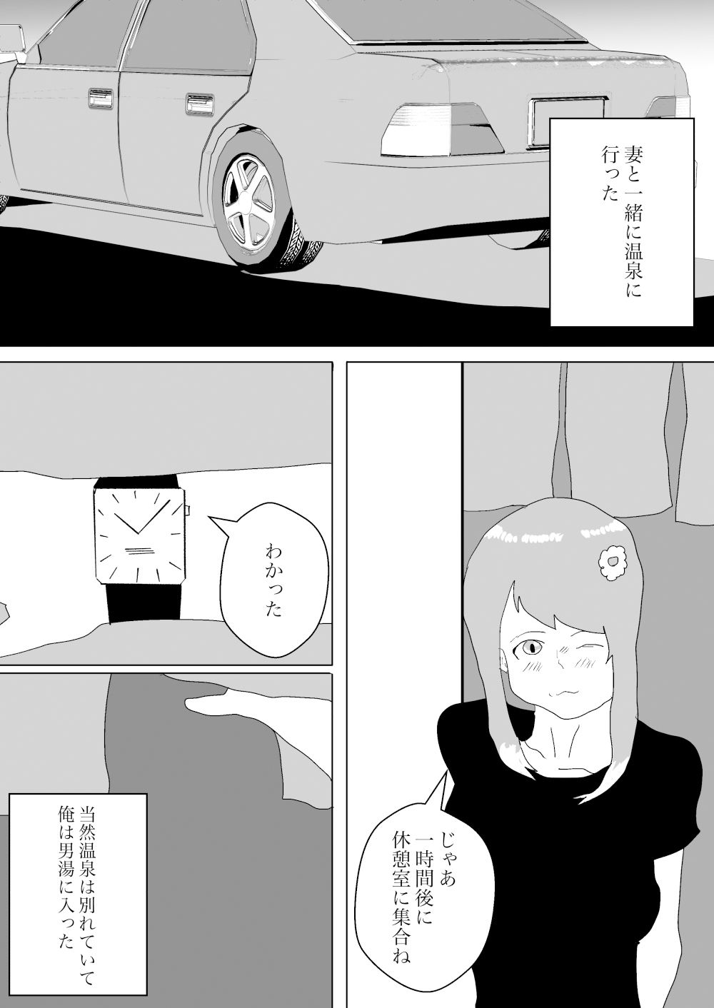 トイレと温泉といろいろ総集編2