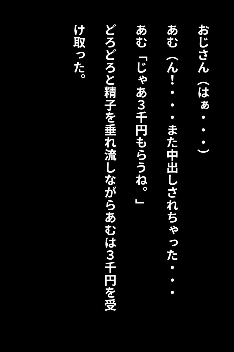 トー横女子（1◯歳）「公衆トイレで50人とセックスした」とある有名な女の子8