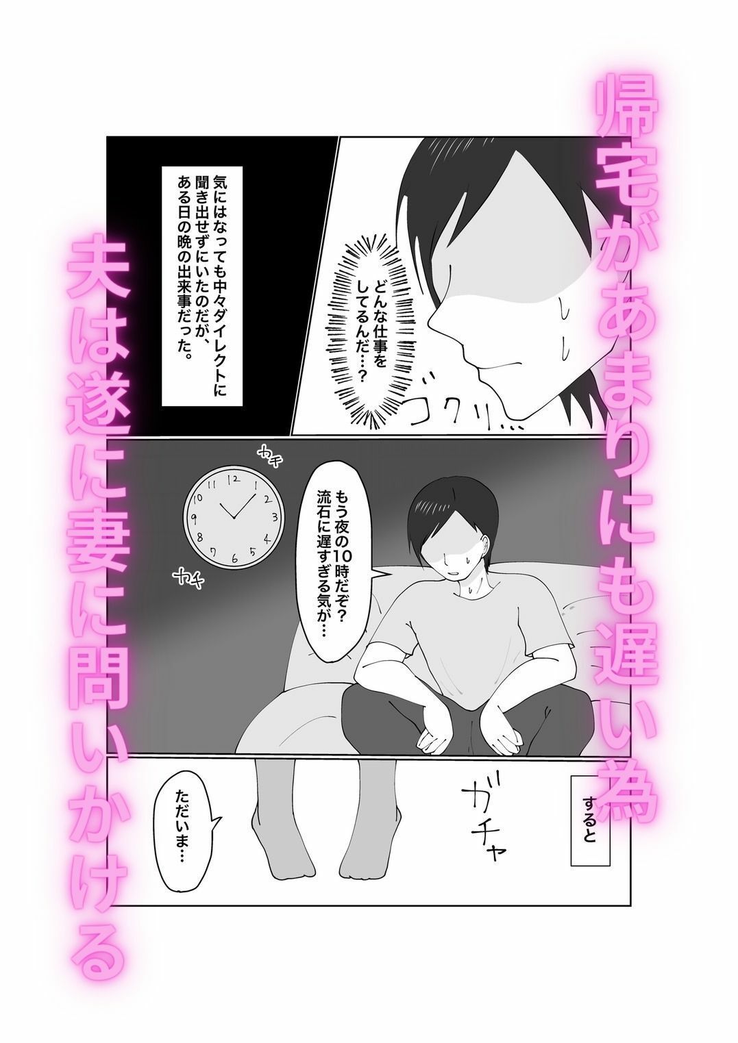 ハメられ妻〜そこにいたのはもう俺の知ってる妻では…〜3