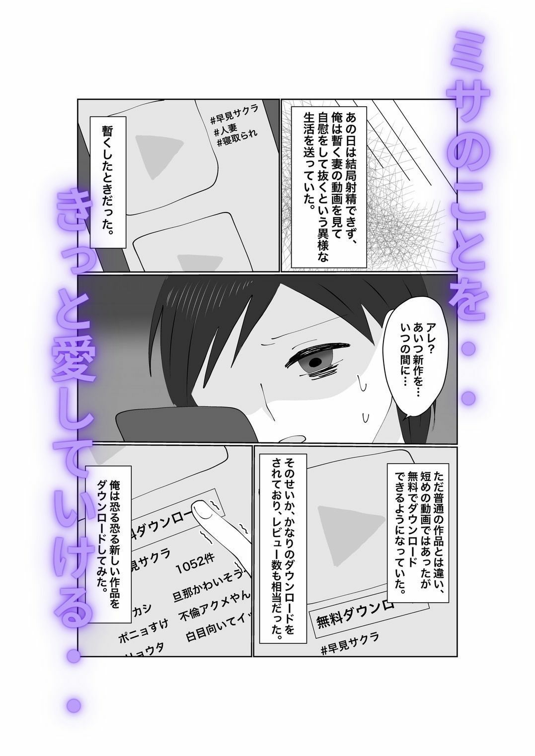 ハメられ妻〜そこにいたのはもう俺の知ってる妻では…〜8