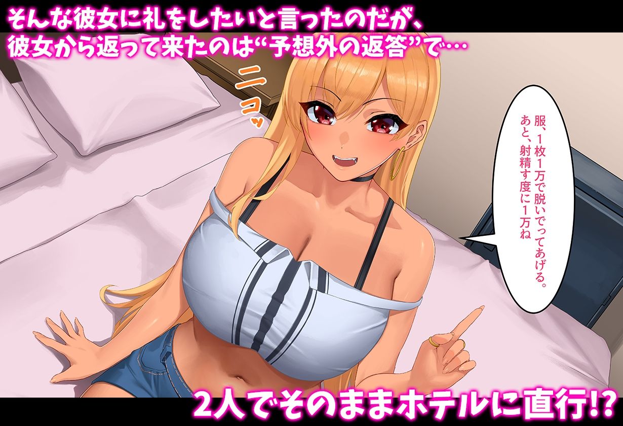 パチンコで勝ちまくった日に巨乳のギャル店員とハメまくった俺2