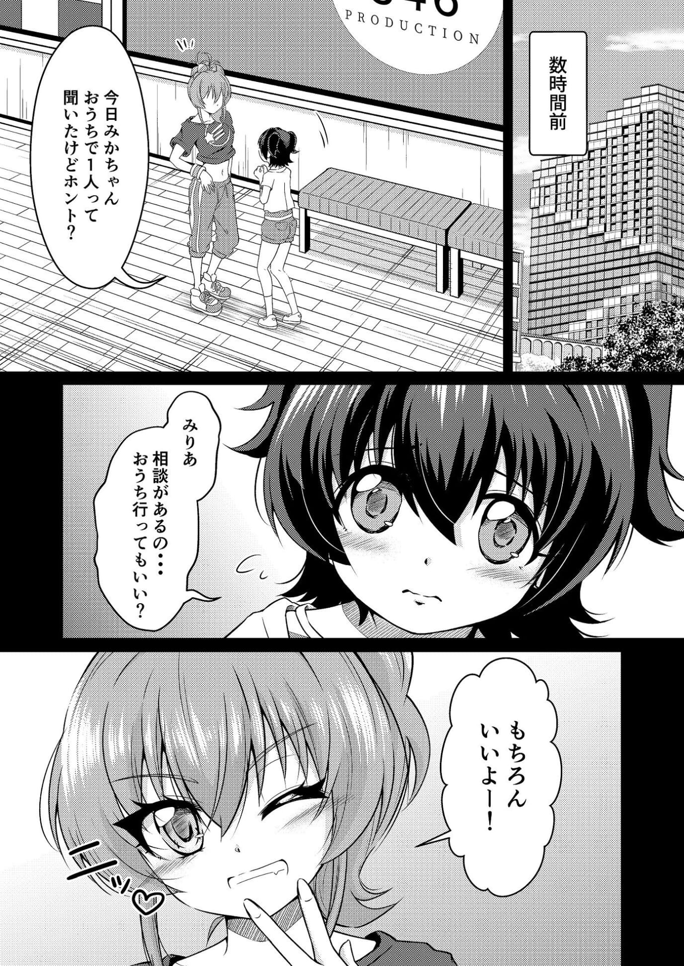 フレンチキス3