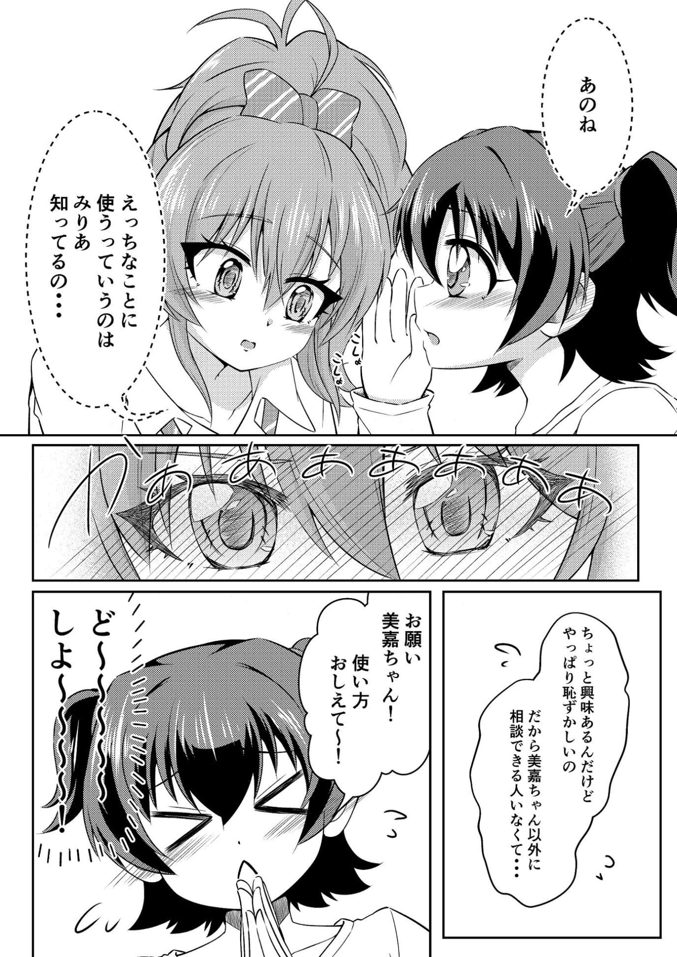 フレンチキス5