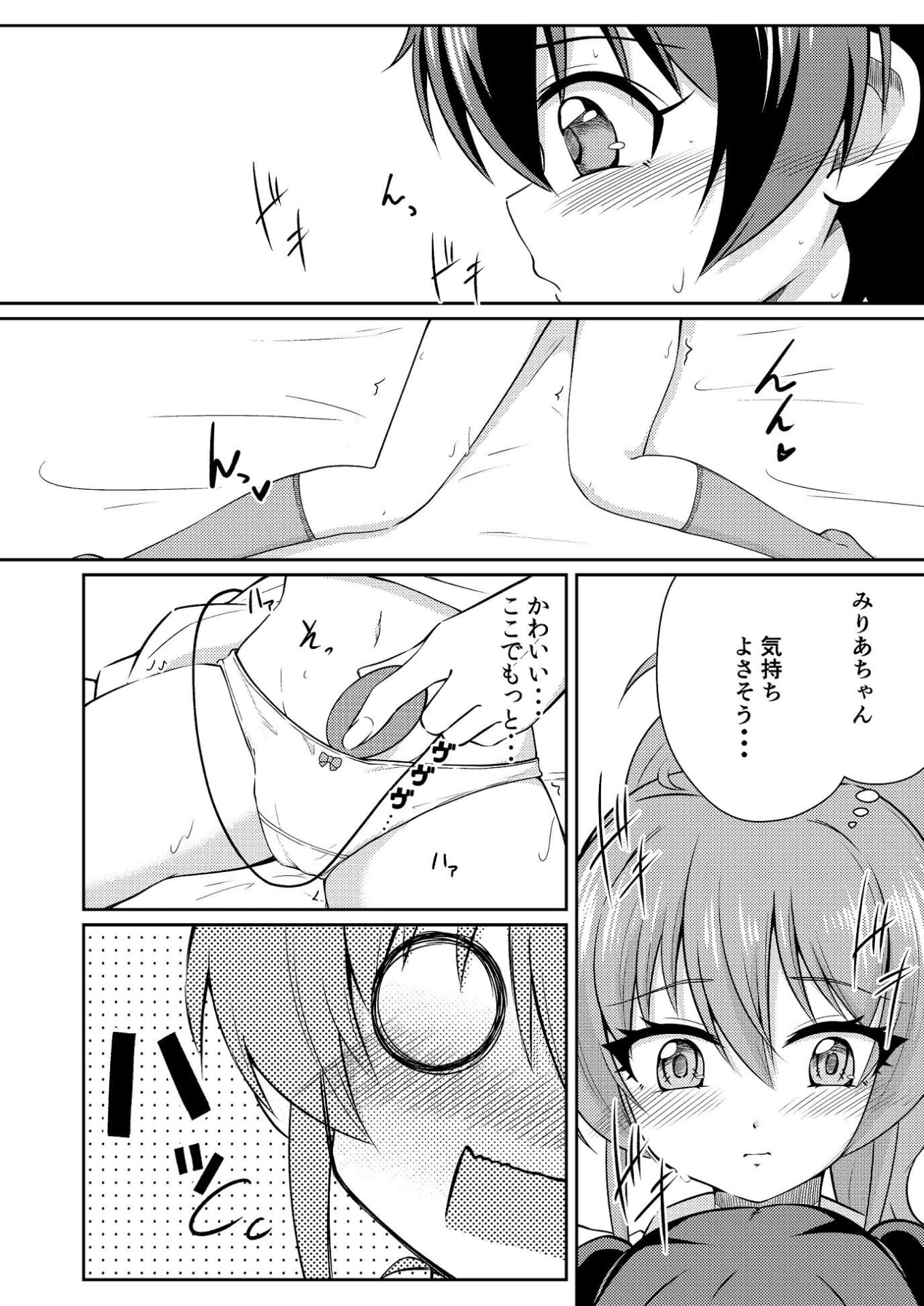 フレンチキス7