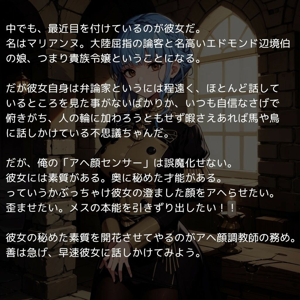 マリアンヌ vs アヘ顔調教師 〜士官学校の陰キャな生徒が調教されて下品なアヘ顔を晒すまで〜2