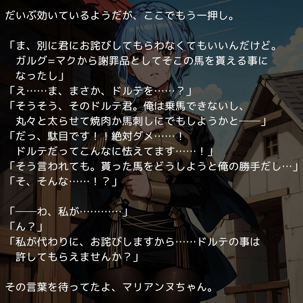 マリアンヌ vs アヘ顔調教師 〜士官学校の陰キャな生徒が調教されて下品なアヘ顔を晒すまで〜4