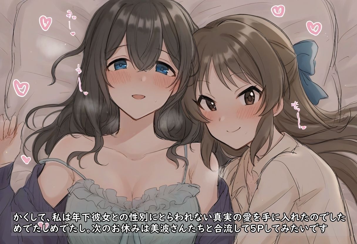 ユリハサ！ アイマス版2 姉妹みたいなアイドルが実は百合ってて男のことも性教育してほしいと頼み込まれました10