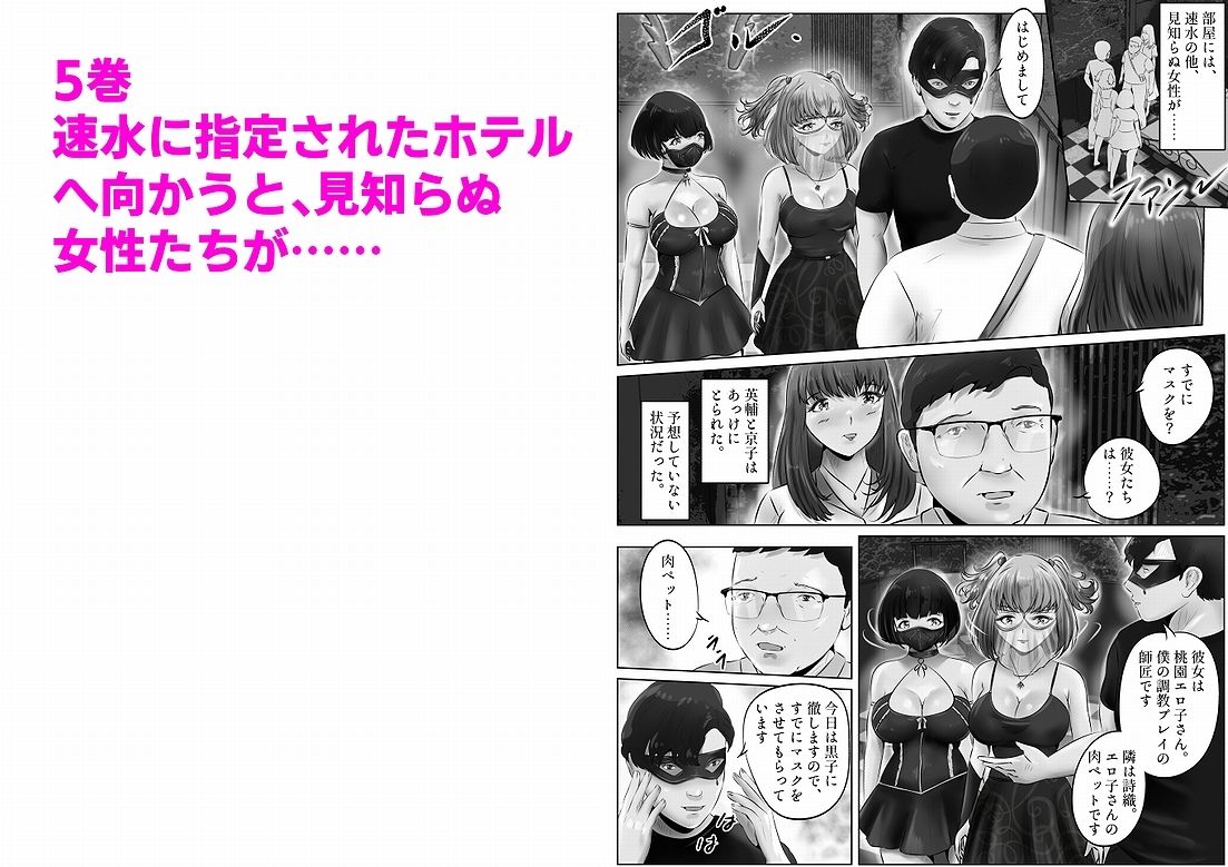 不倫人妻調教物語 杉原京子編 まとめ（2）2