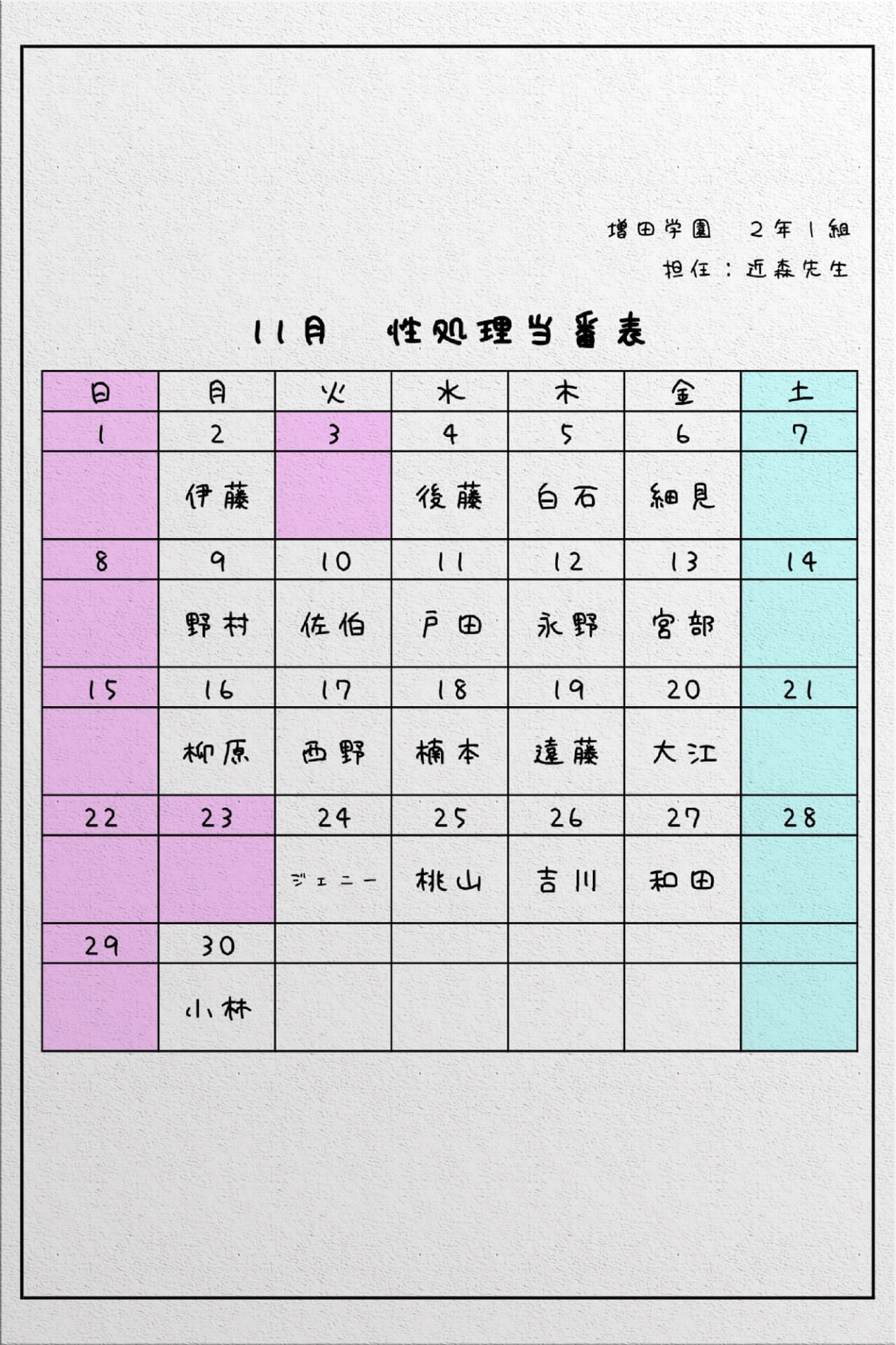 中出し、撮影・・・何でもOK！ 性処理当番がいる学校生活3