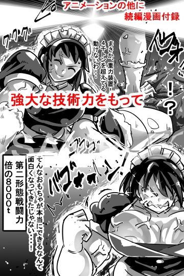 丸呑み→吸収→進化（アニメ＆漫画セット）7