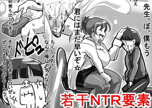 丸呑みアニメ（CG版）モテモテ女医さんとパコっちゃう漫画オマケ付き6