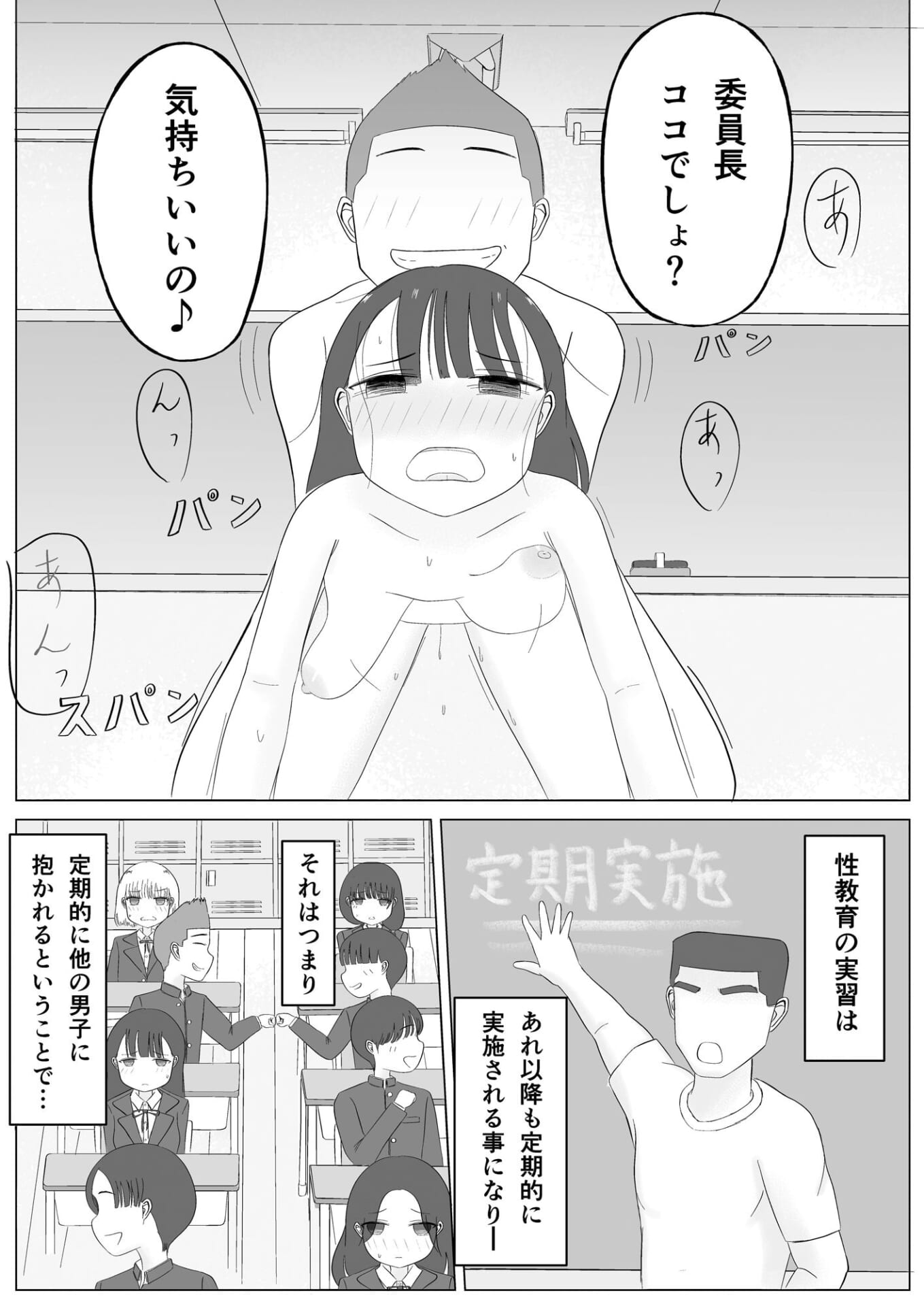 付きあって、そのアト……みんなで性教育番外編3