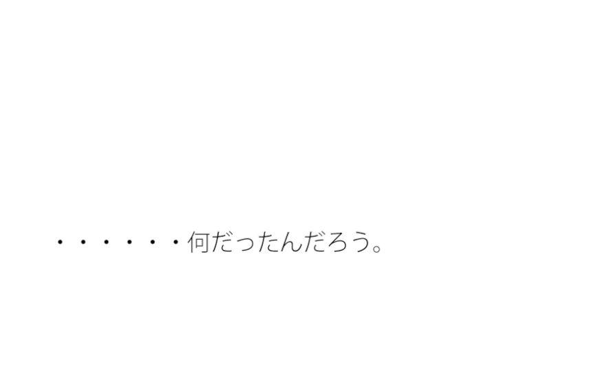 何だったのだろう 今ではもうさっぱり・・・・1