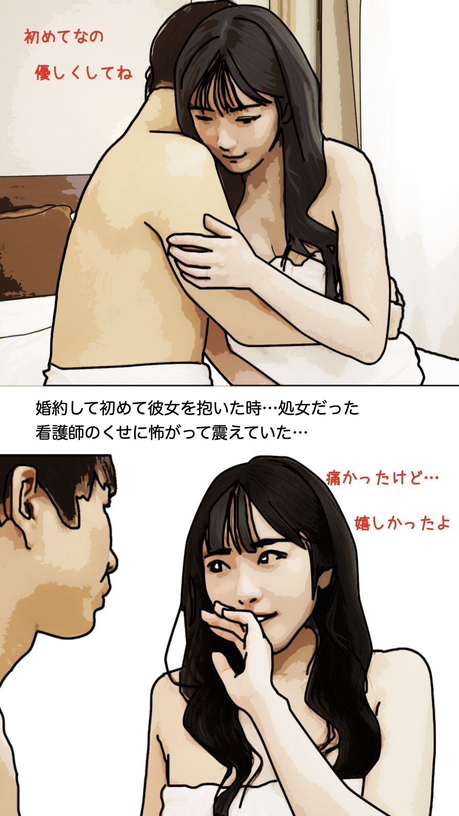 僕の彼女は看護師さん4