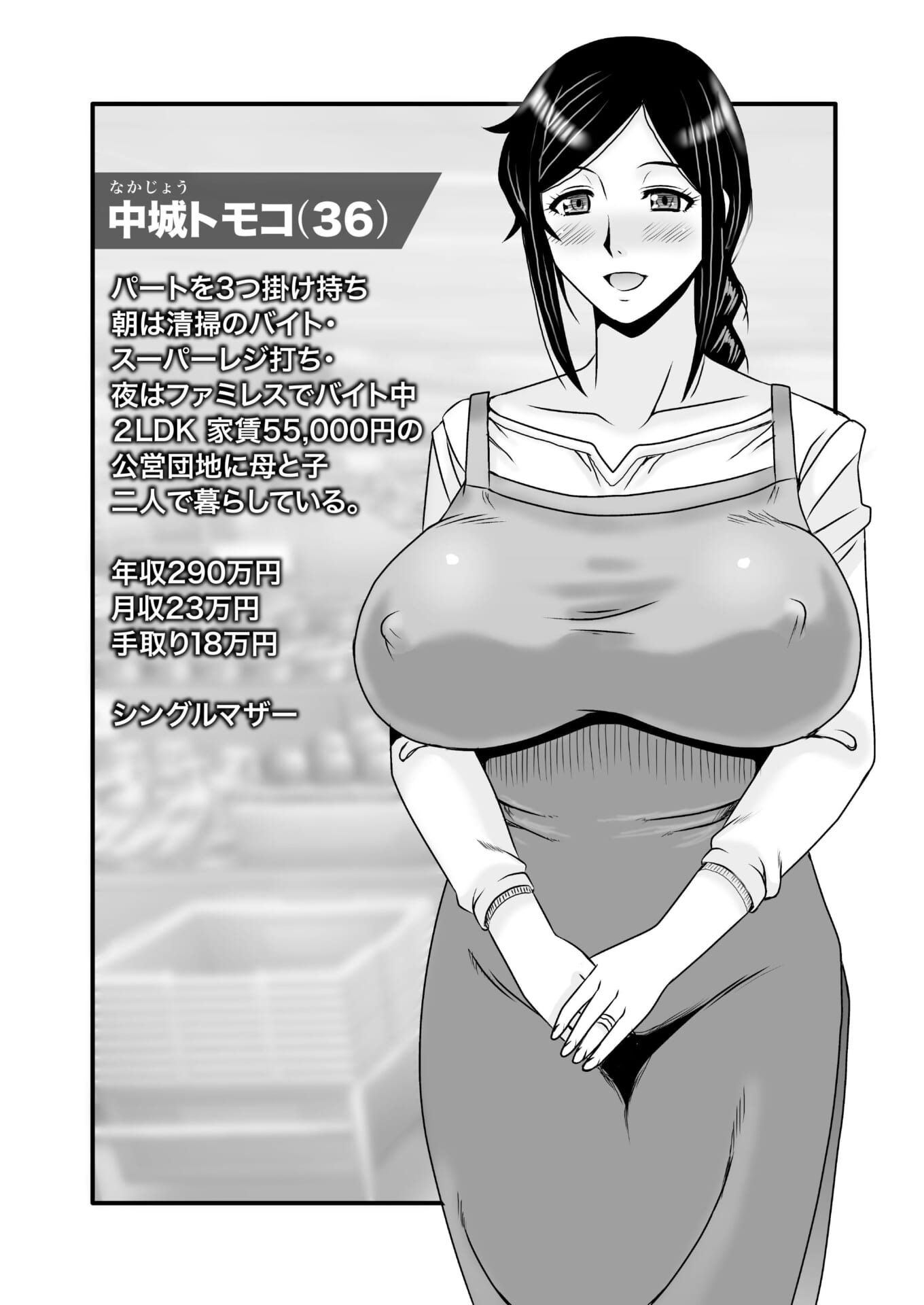 優しくて巨乳のお母さんが息子チンポでバカになっちゃう話 19