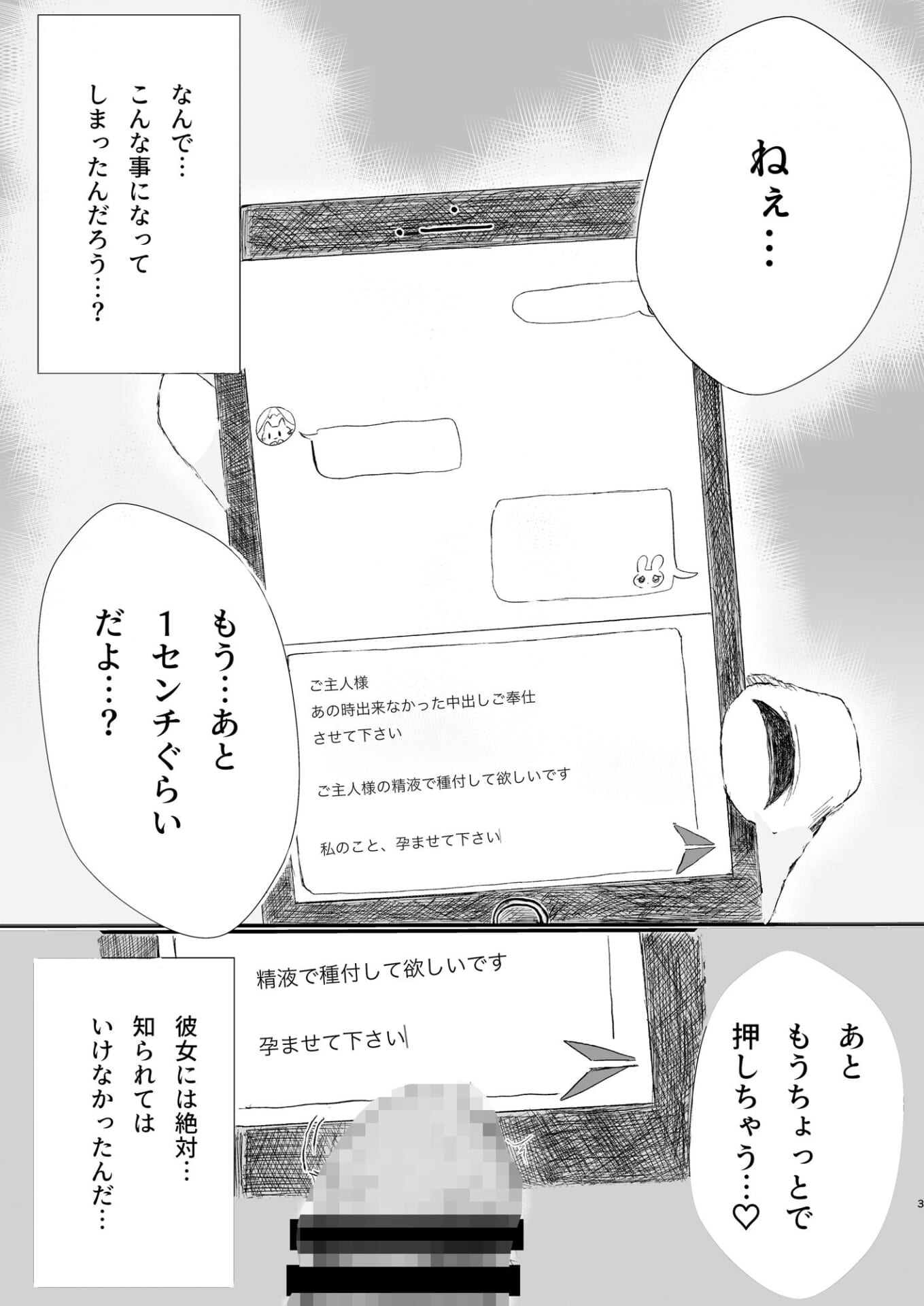 元カレ達としたエッチなこと 聴かせてあげよっか？1