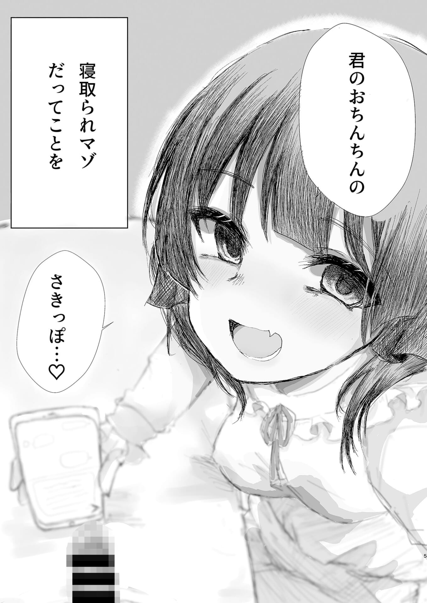 元カレ達としたエッチなこと 聴かせてあげよっか？3