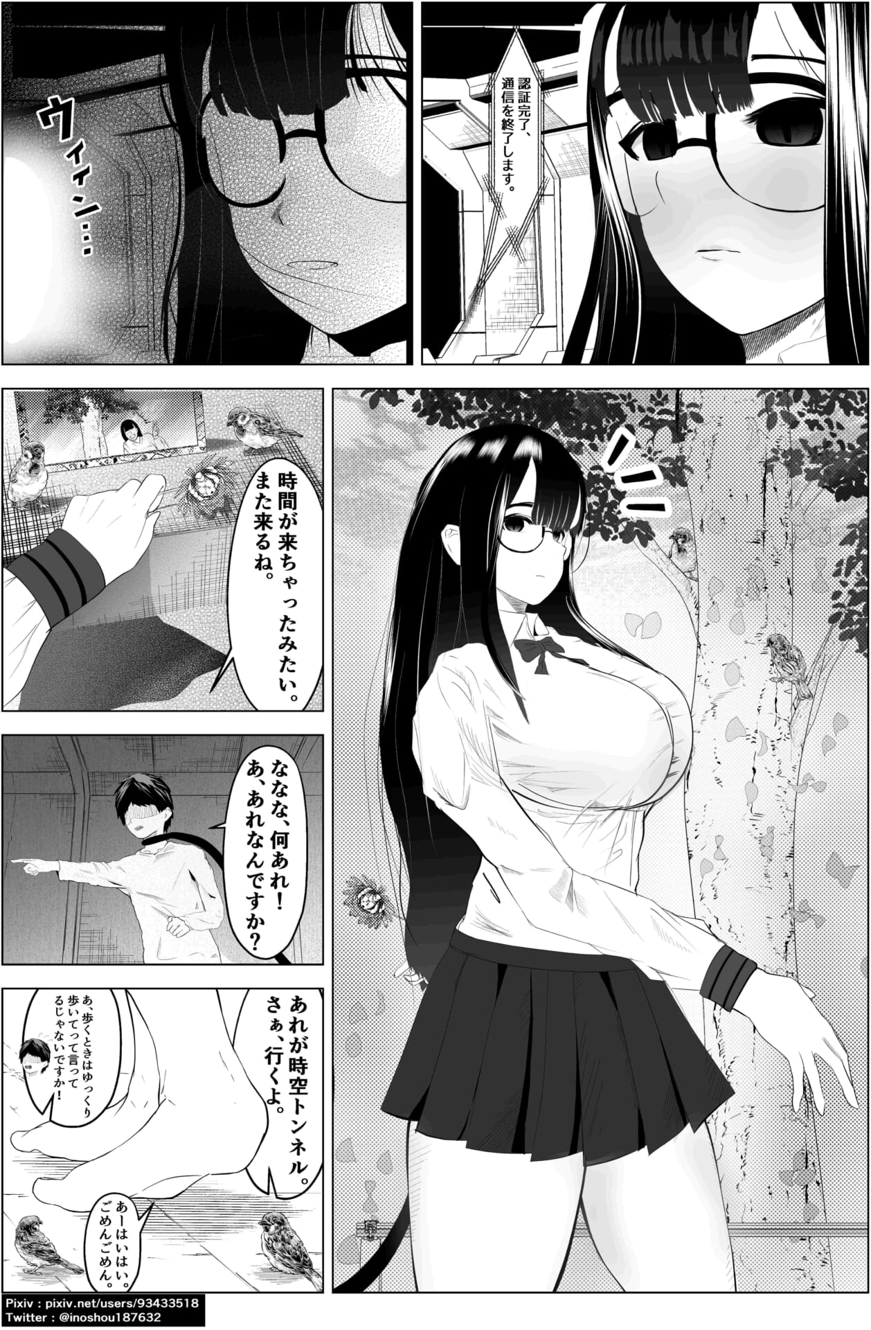 全てを失った僕が、全てをぶっ潰したい怪物女のペットにされたお話。【通常サイズ版】3