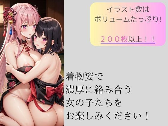 初詣に来た女の子たちに洗脳をかけて百合させてみた1