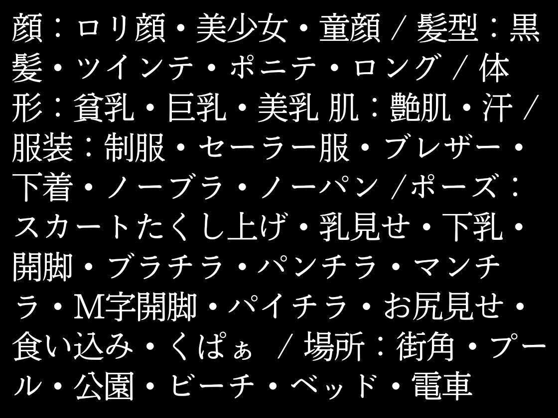 制服露出女子 〜 「お外でいっぱい視姦してください」1