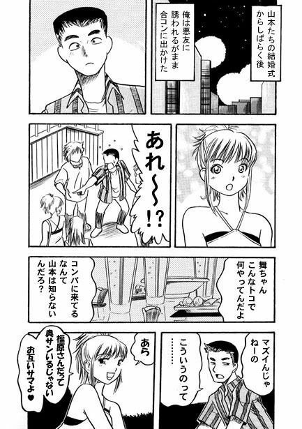 午後の新妻2