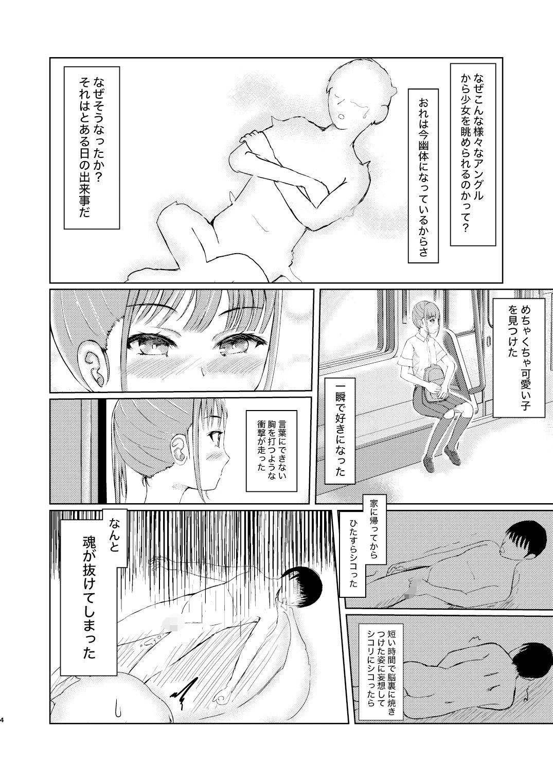 可愛い子見つけたのでナカにはいってみた！2