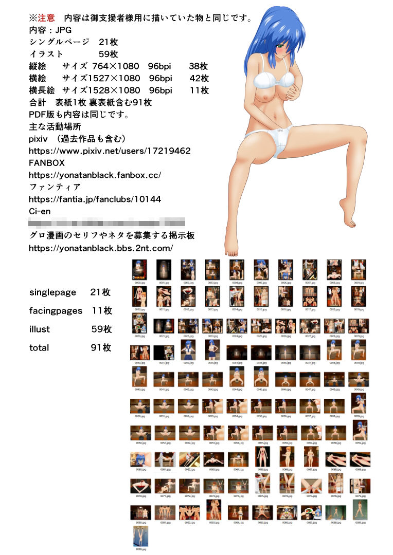 地下処刑場VIP会員様向け 女畜レストラン 其の壱 ZIP＆PDF同梱2