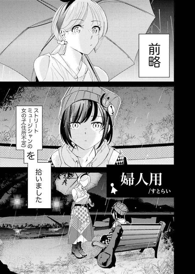 売春百合アンソロジー4