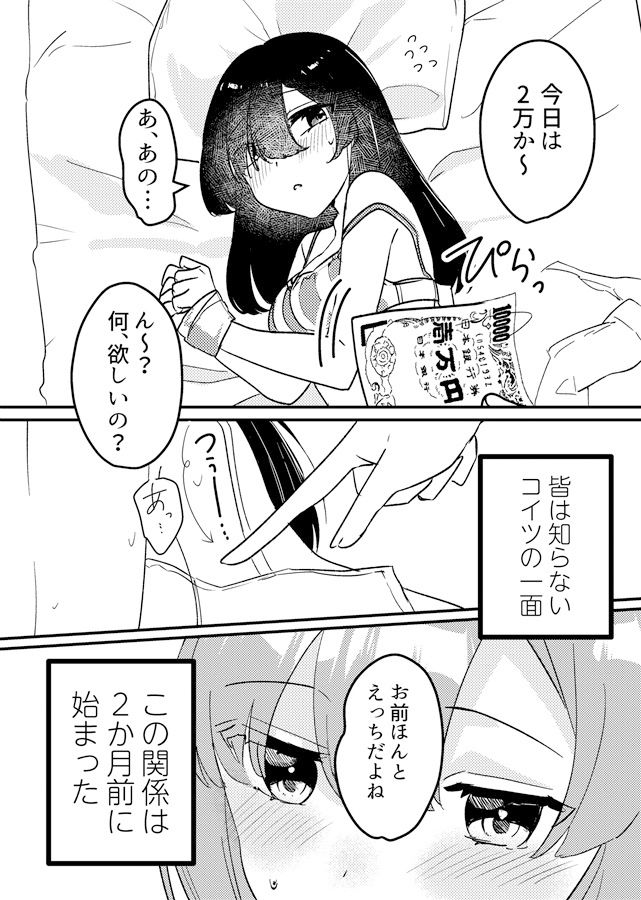 売春百合アンソロジー7