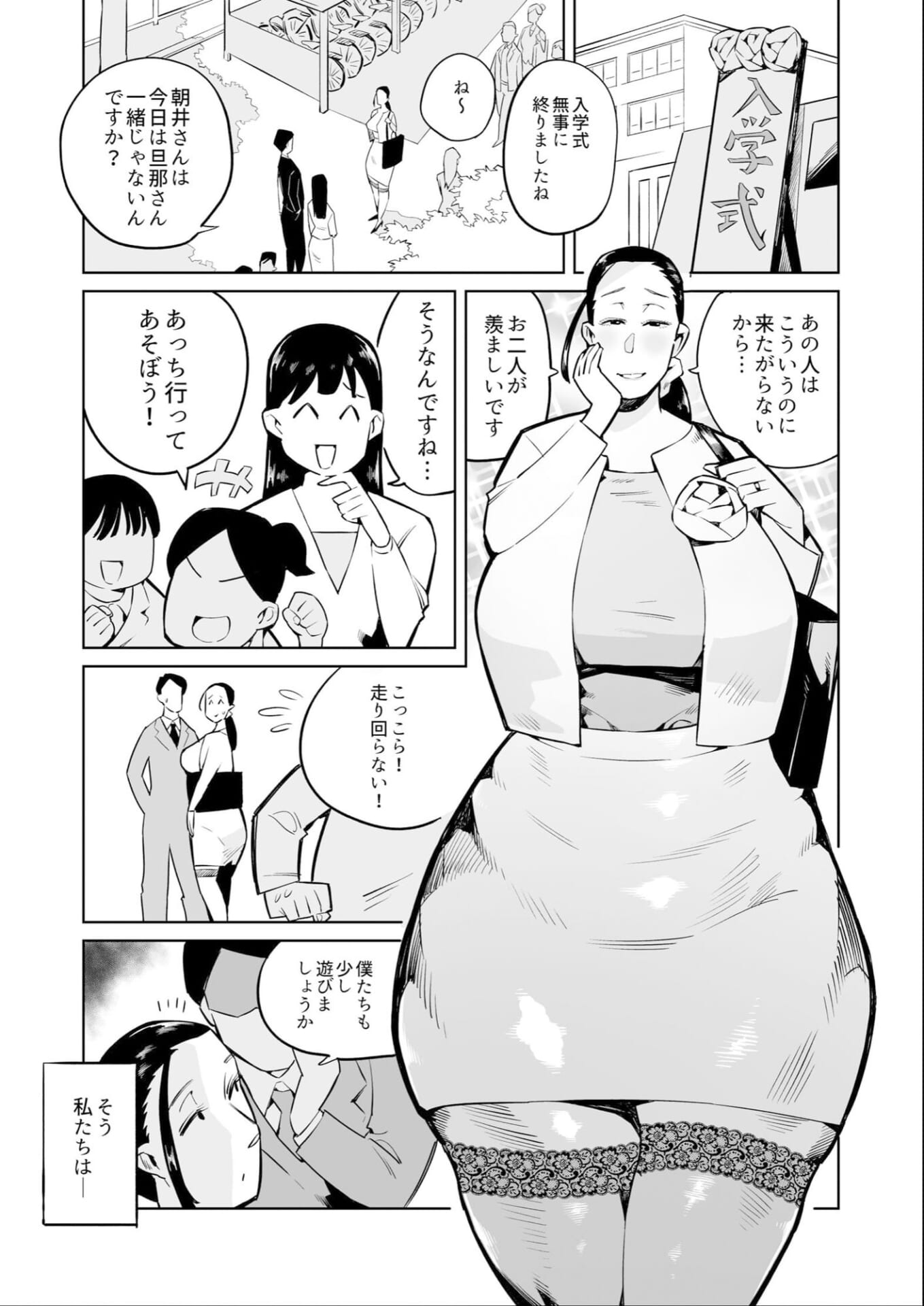 夫に内緒で巨尻妻が不倫SEXwithウンコ1