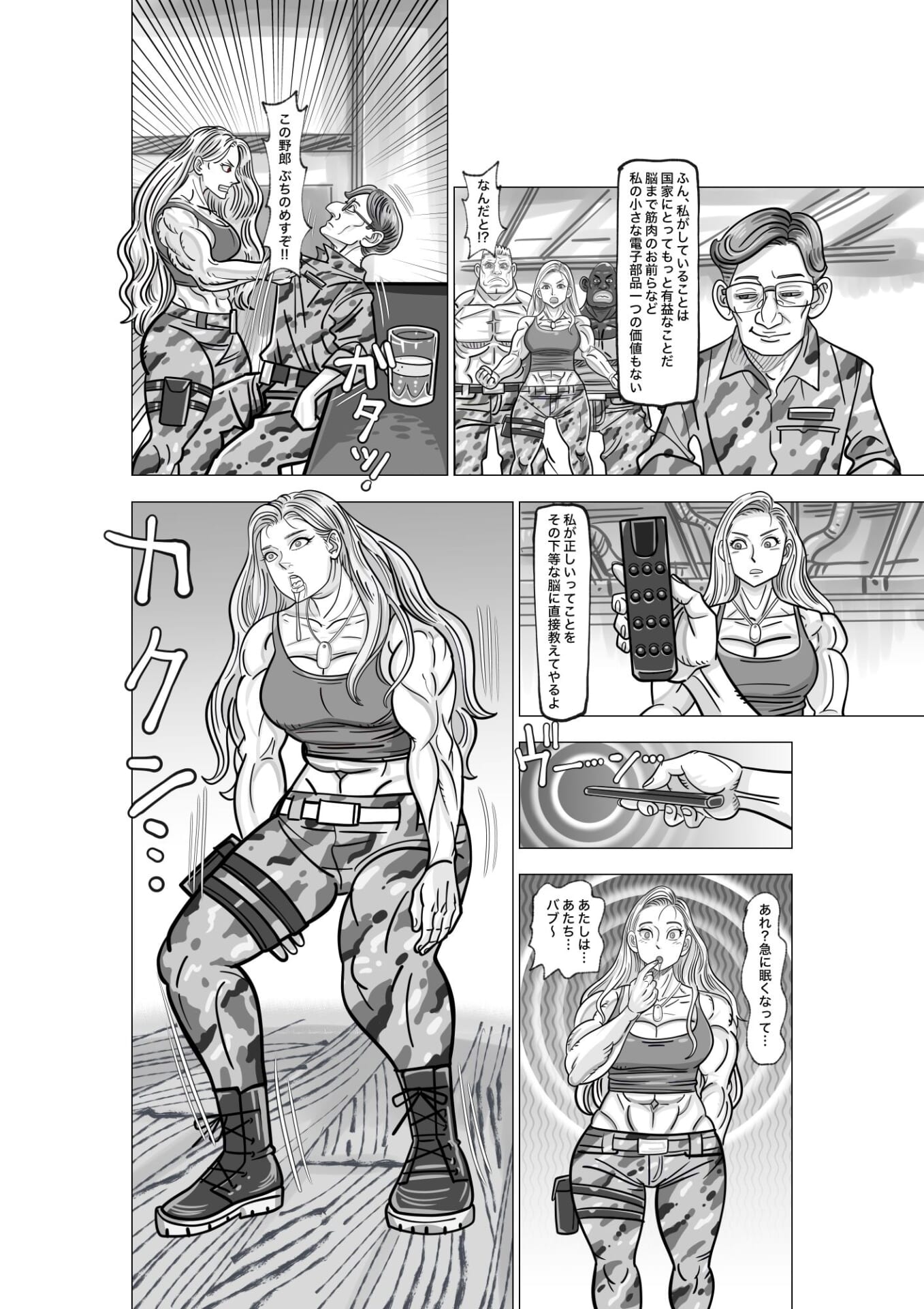 女兵士をリモコンで好き勝手に操る漫画12ページ2