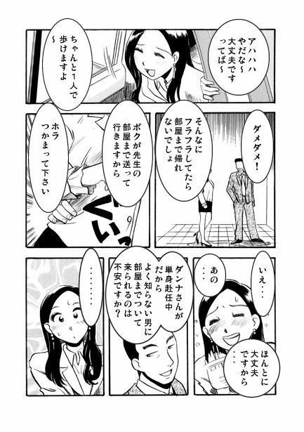 女教師の夜3