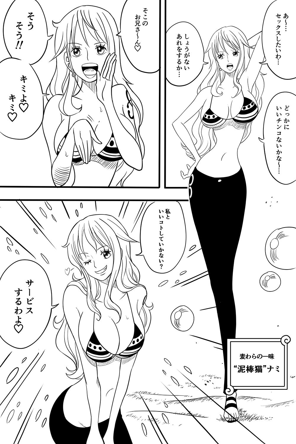 女海賊の日常1