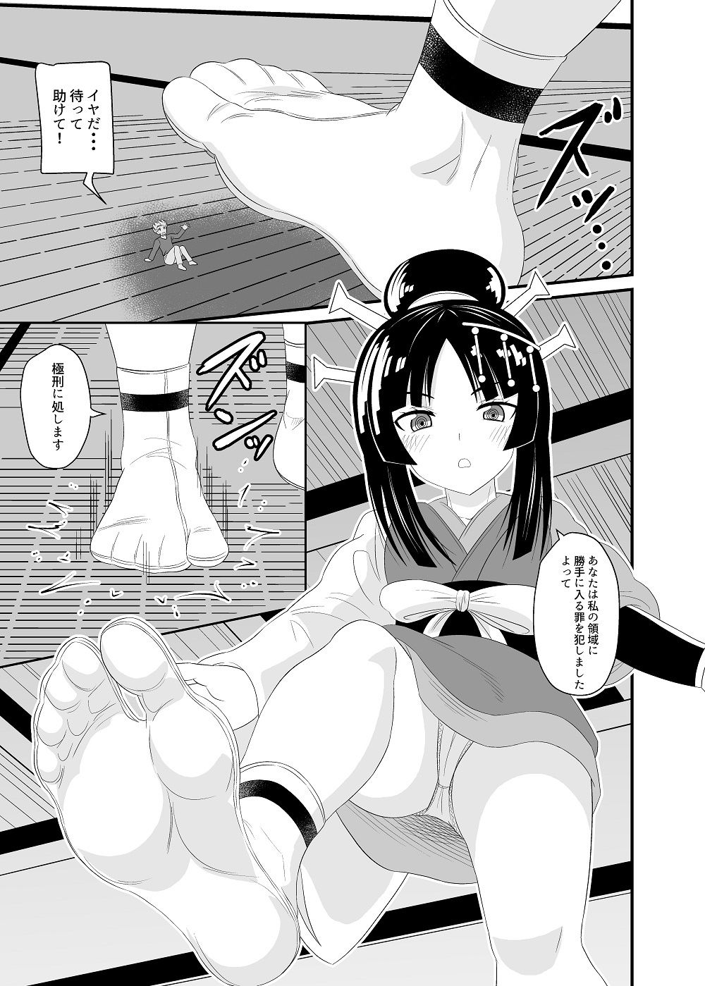 女神様に踏みつぶされる2