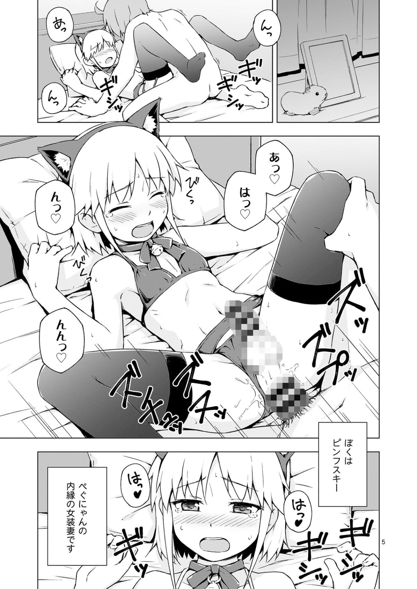 女装少年にゃんにゃん縛り！1