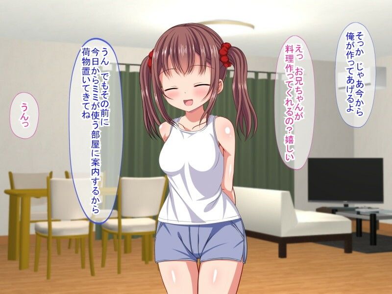 妹をレンタルしてみた件4