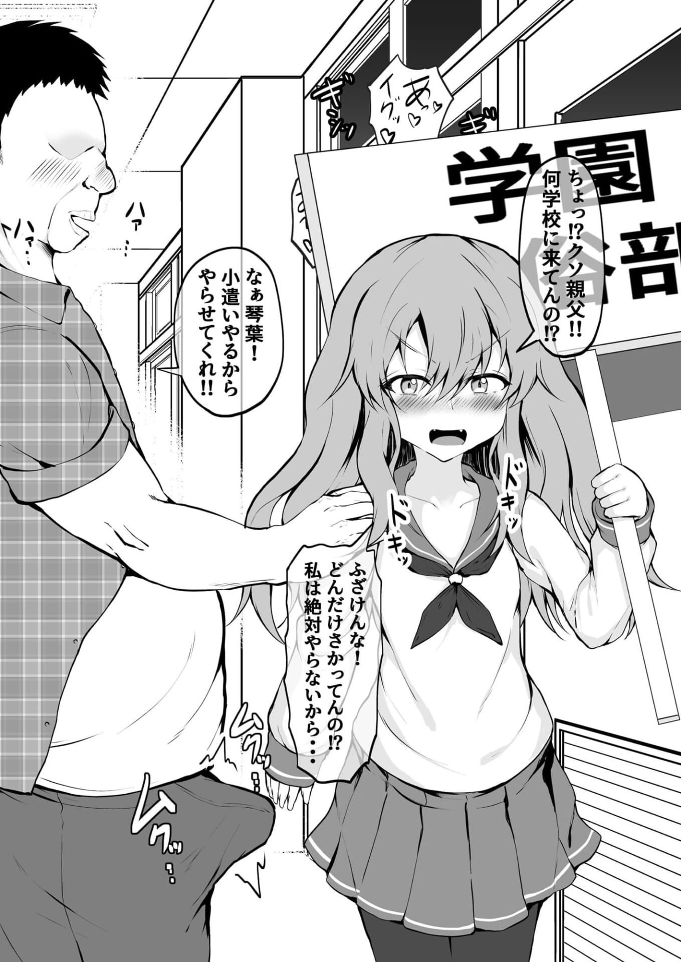 学園風俗店 気になるクラスメートのあの娘と放課後にやりまくる！9