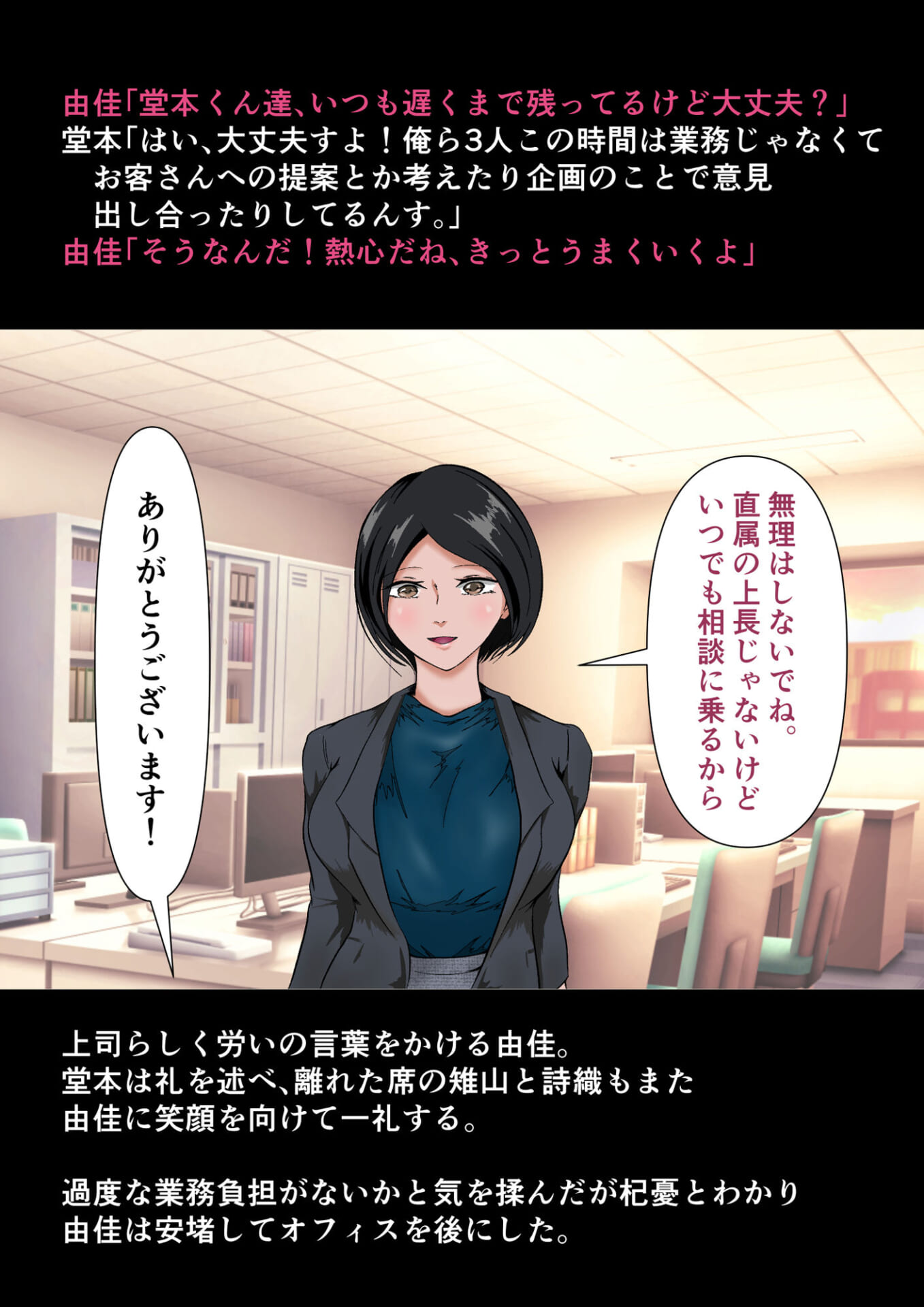 定時後、人がいないオフィスで盛ってる新入社員たちが処女の女性管理職に目撃された結果www5