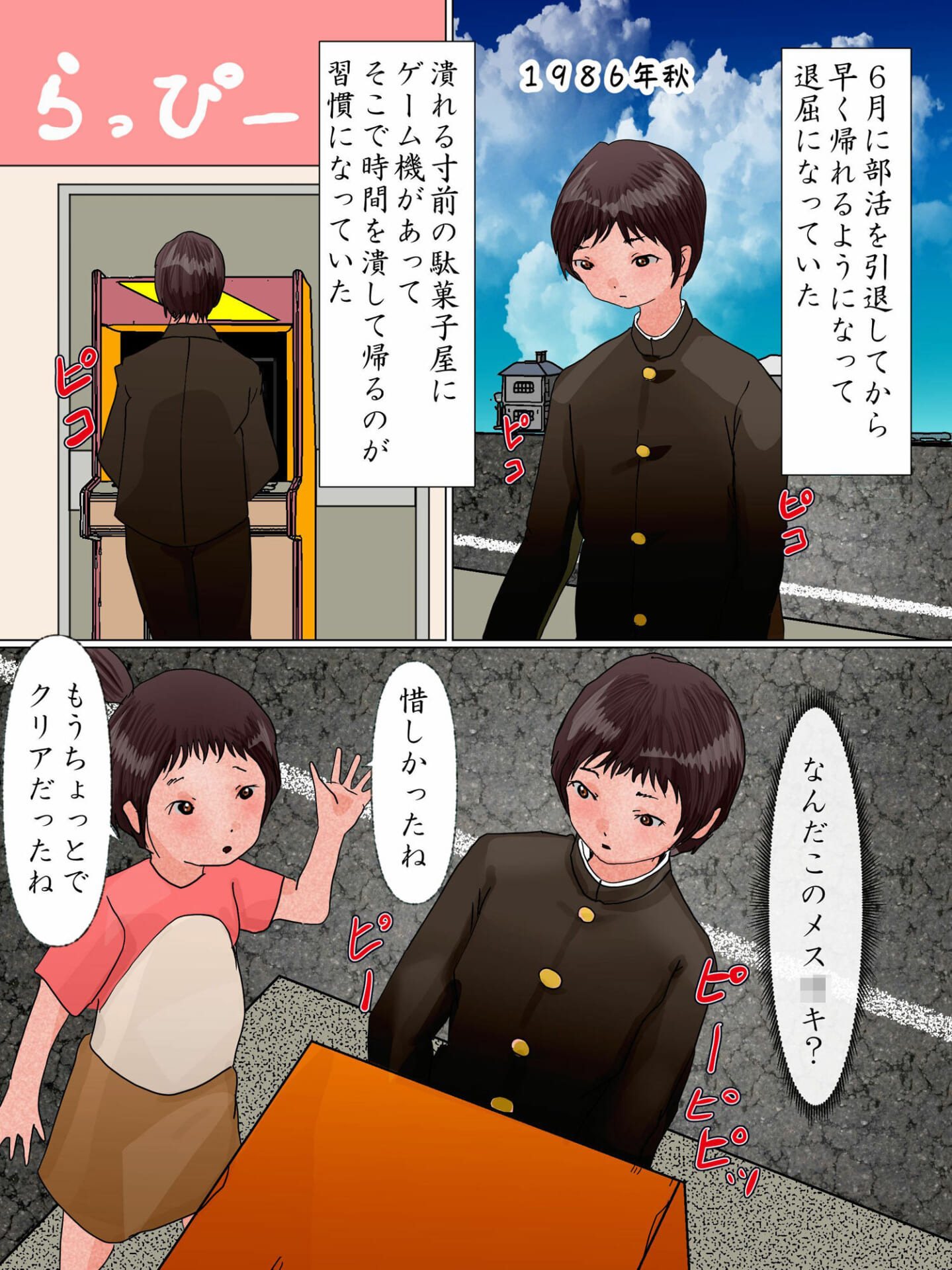 将来の妻が処女を捧げにタイムリープしてきた2