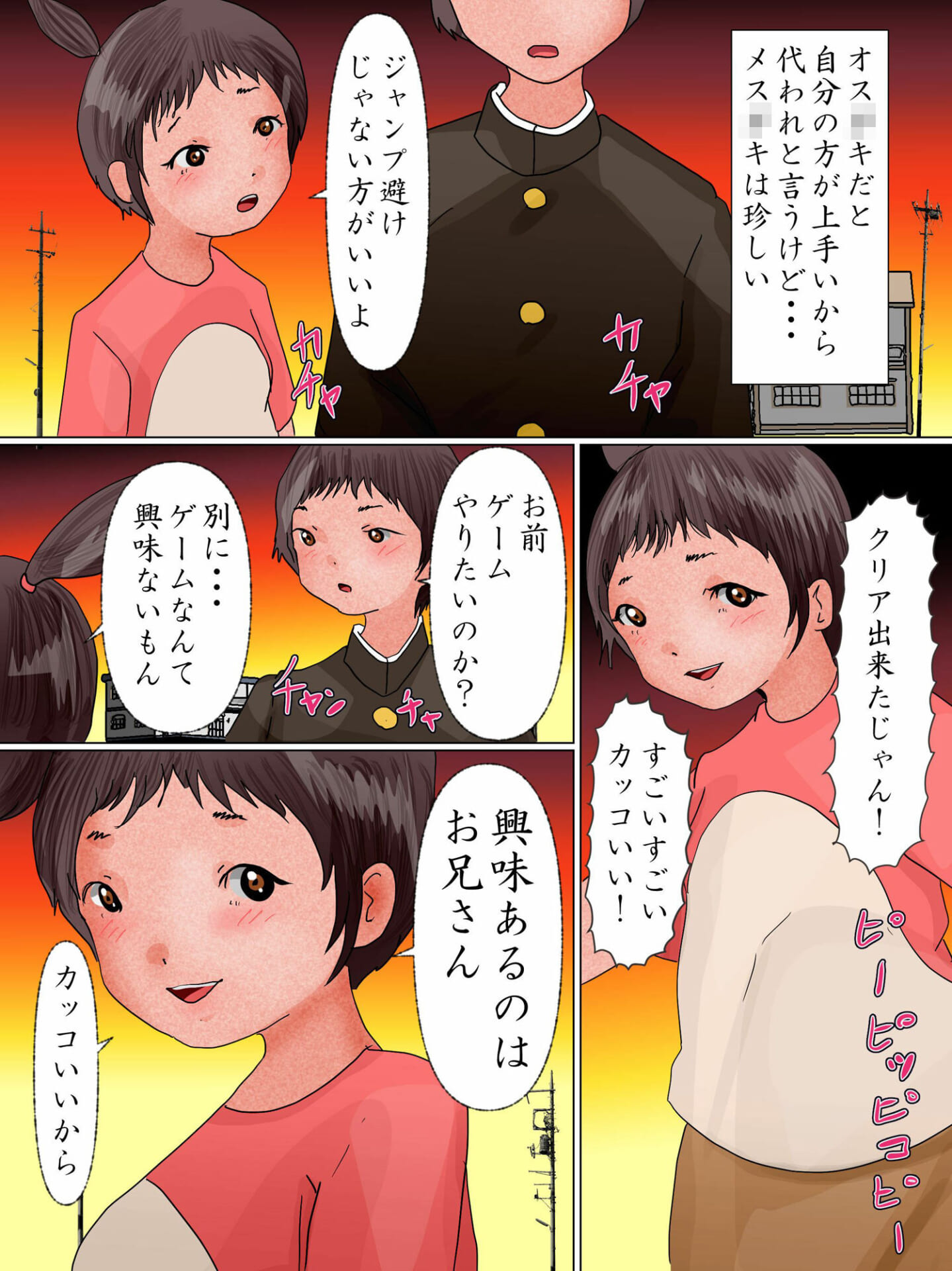 将来の妻が処女を捧げにタイムリープしてきた3